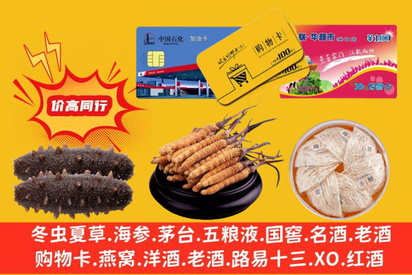 江门回收礼品