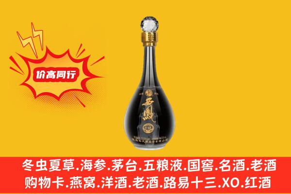 江门回收西凤酒