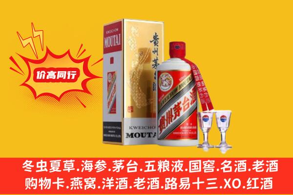 江门回收飞天茅台酒